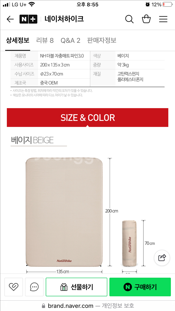 네이처하이크 자충매트 신형 3cm 더블 새거--4