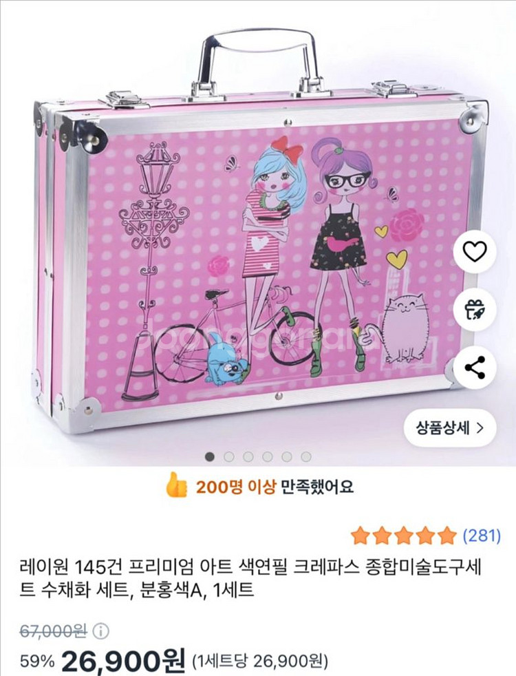 미술도구세트 가방--0