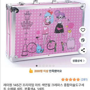 미술도구세트 가방
