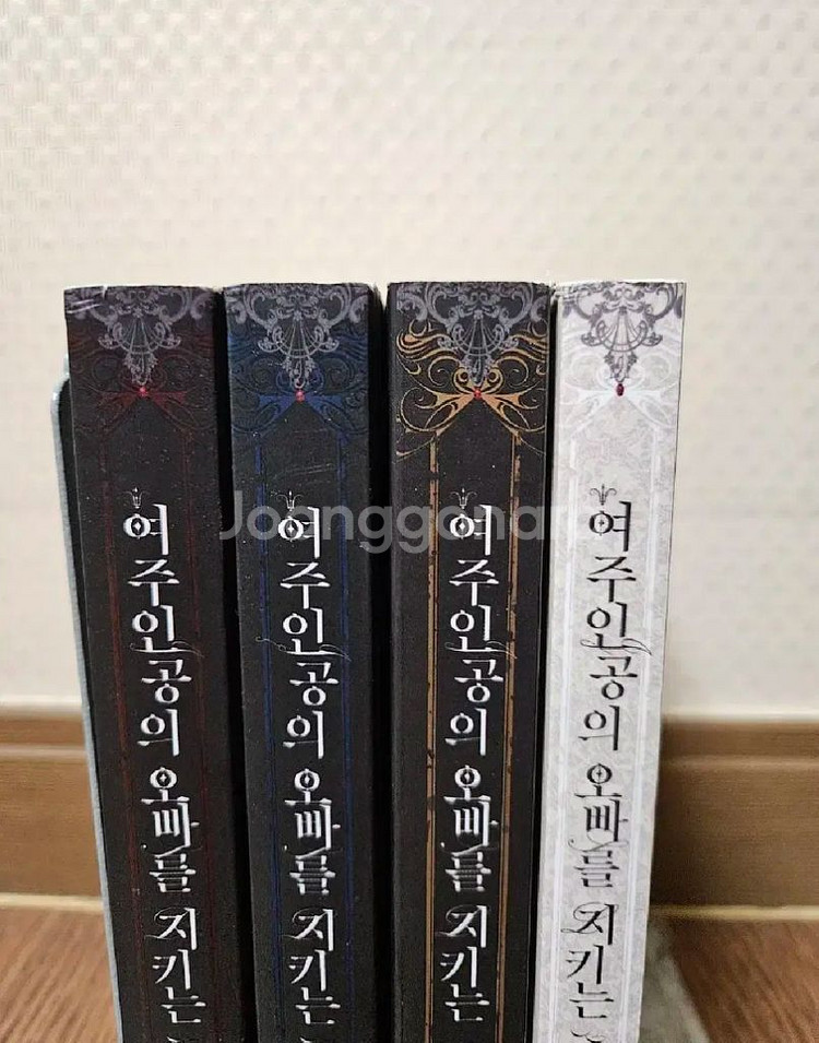 로맨스소설 여주인공의 오빠를 지키는방법 4권 (소장용)--4