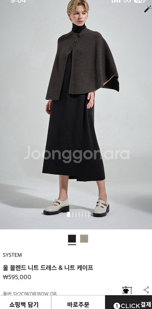 시스템 케이프 원피스 88(66) 새 것--0