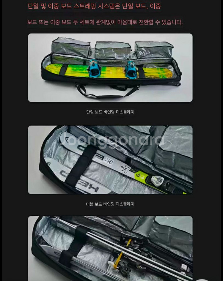 스키,스노우보드 가방 4가지 색상 미사용--9