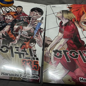 하이큐 33.5권 1탄,2탄 set