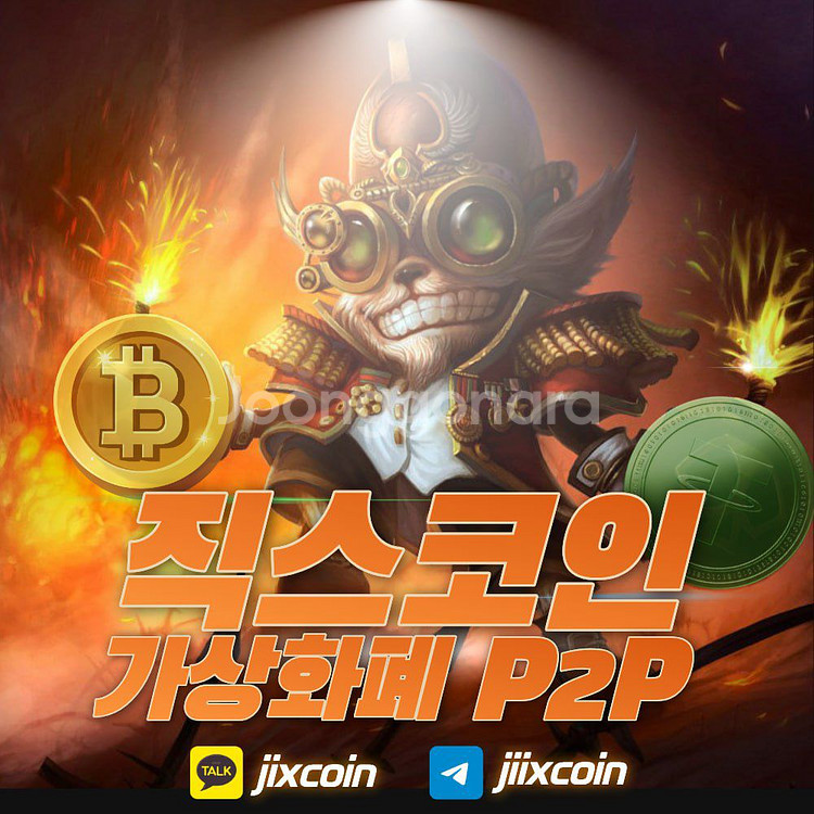 테더 USDT 팝니다 삽니다--0