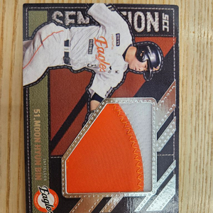 2025 KBO scc 센세이션 실버패치 한화 문현빈