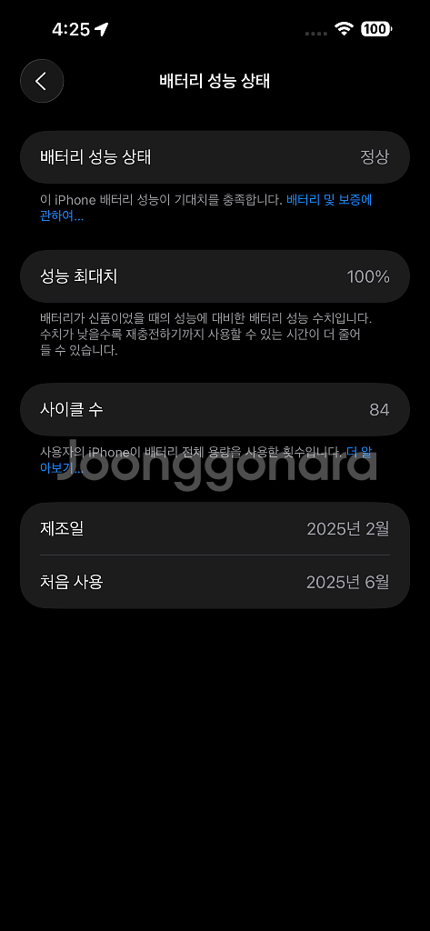 아이폰 15 프로맥스 256 화이트 (리퍼) 애케플O--1