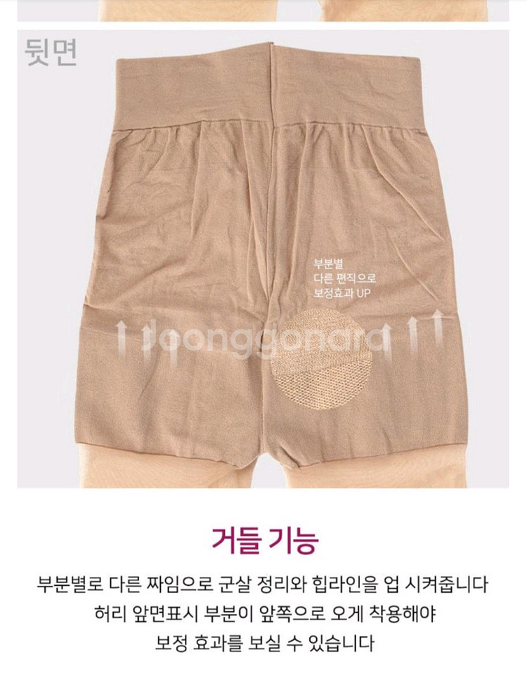 비너스 18D 압박 레그컨트롤 스타킹 블랙--6