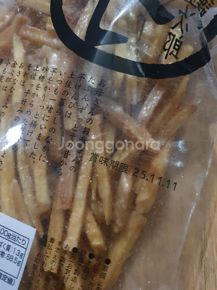 이모야 킨지로 고구마스틱--1