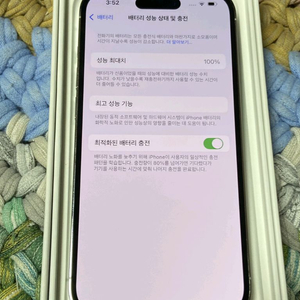 아이폰 14 pro 프로 128GB (배터리 100)