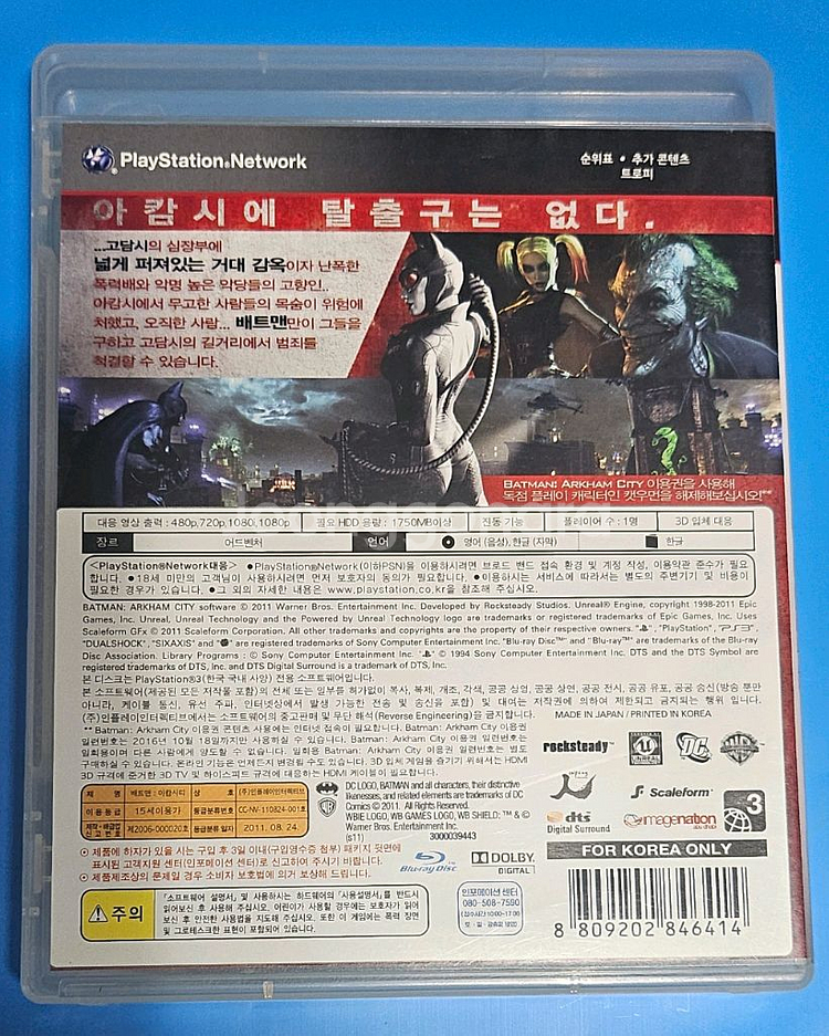 PS3 플스3 배트맨 아캄시티--2