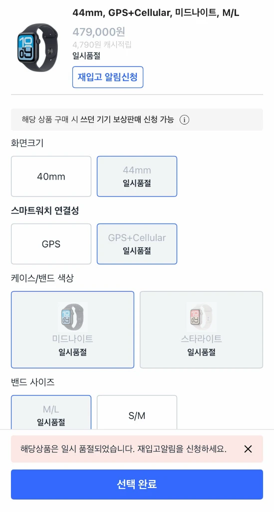 애플워치 se3 44m 미드나이트 셀룰러(미개봉) 이미지