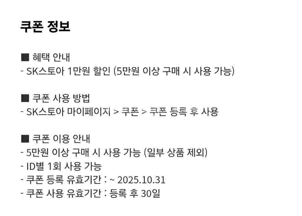 무료드림 SK스토아 1만원 할인쿠폰 3장--1