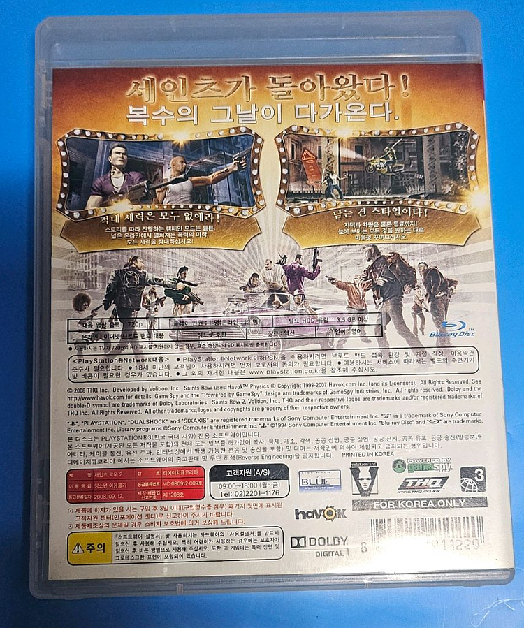 PS3 플스3 세인츠로우2--2