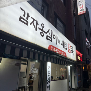 유튜브 수익창출 9만명 국내 채널 안전합니다