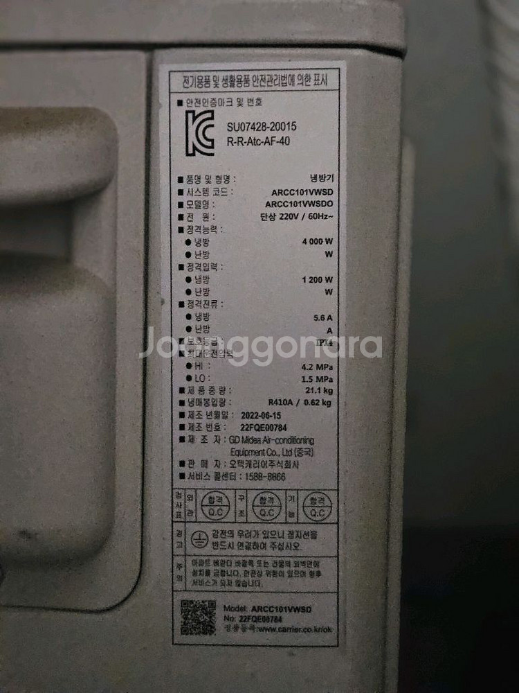 캐리어 벽걸이 10평형 인버터 에어컨 팝니다--2