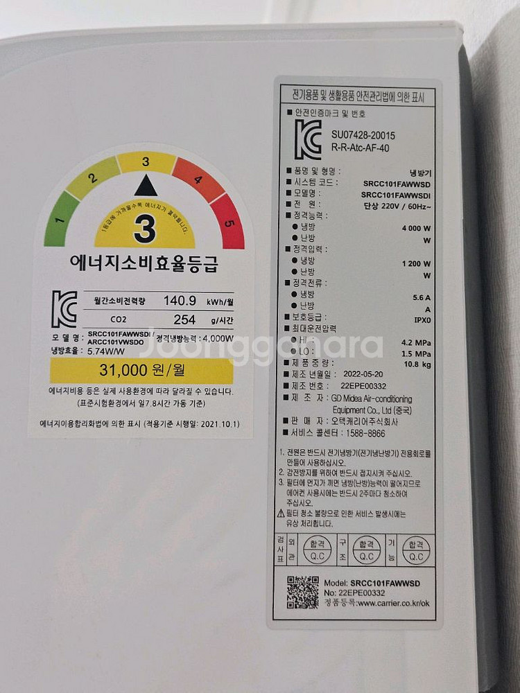 캐리어 벽걸이 10평형 인버터 에어컨 팝니다--1