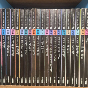 서울대선정인문고전50선 특별판3권 택포9만