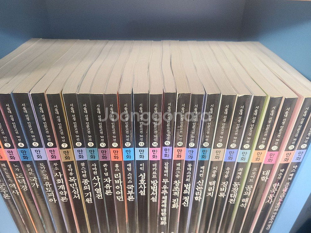 서울대선정인문고전50선 특별판3권 택포9만--2