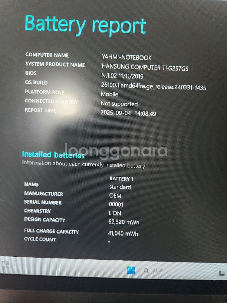 한성 rtx2070 i7 게이밍노트북 tfg257gs--3