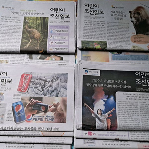 [어린이 신문] 어린이 조선일보 5~8월, 맛있는 한자