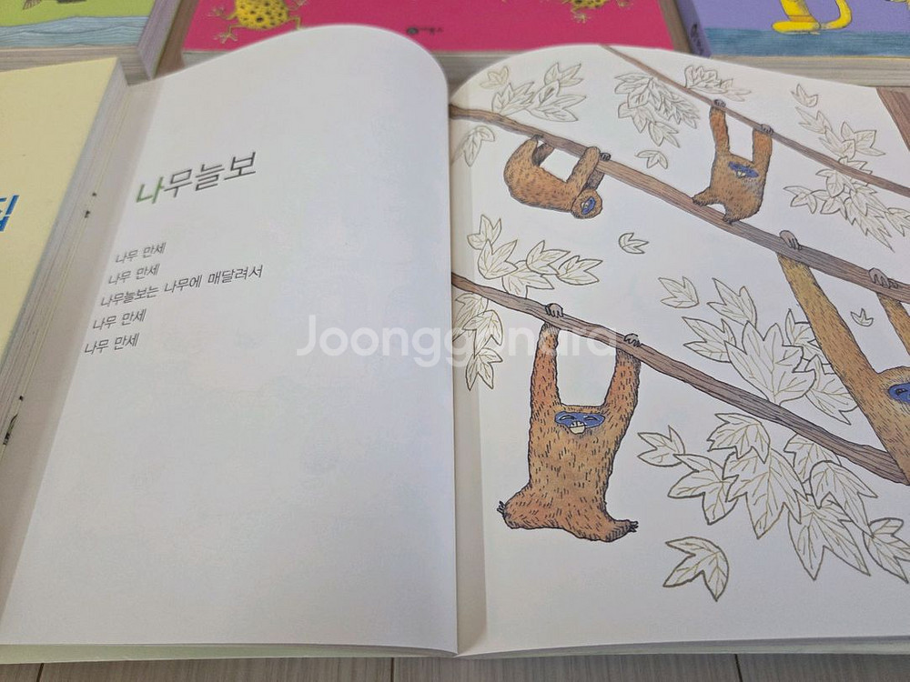 최승호 시인의 말놀이 동시집 5권 세트 분양합니다.--4