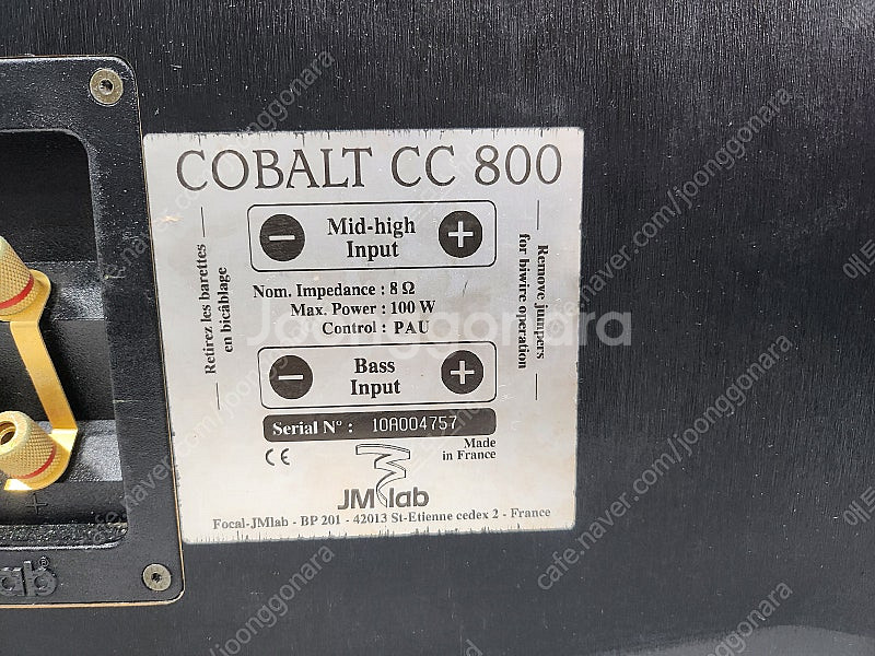 포칼 JMLab Cobalt CC 800 센터스피커--1