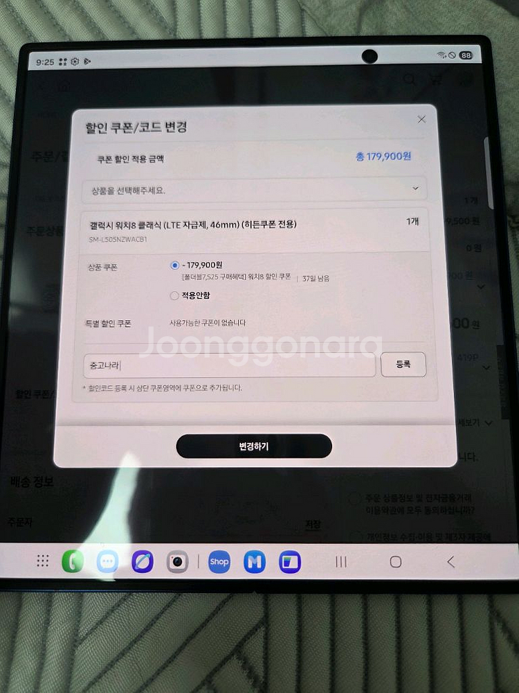 갤럭시 워치8 30%할인쿠폰--0