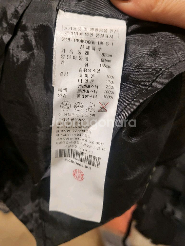 플라스틱아일랜드 원피스--10