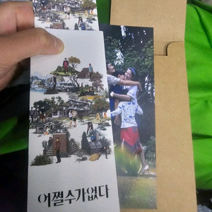 어쩔수가없다 굿즈