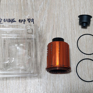 디티스위스 exp 프리허브바디 (로발 clx2)