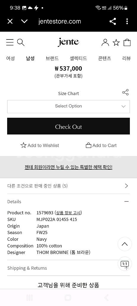 톰브라운 네이비 반팔 카라티 2사이즈 25시즌신상--2