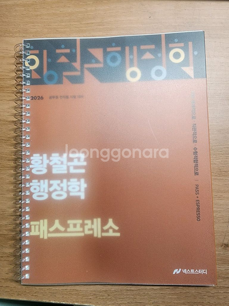 2026 황철곤패스프레소 새착팝니다--0