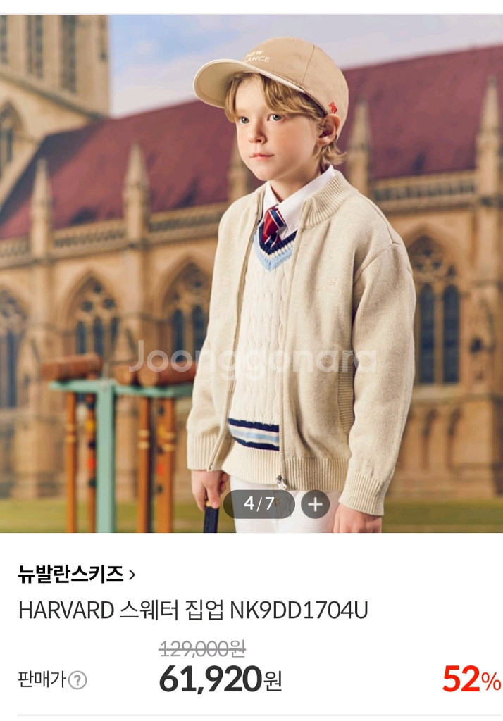 150 뉴발란스 스웨터집업쟈겟 새상품--0
