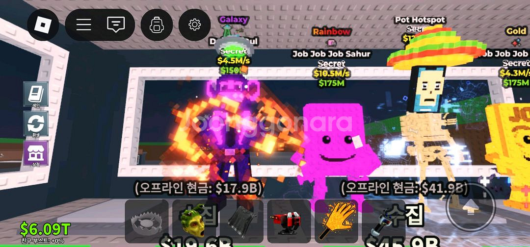 브레인로드 훔치기--2