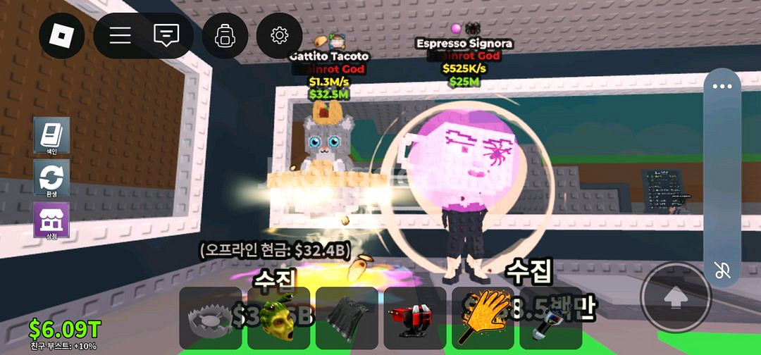 브레인로드 훔치기--3