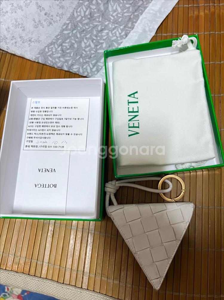 보테가베네타 삼각 키홀더 팝니다--0