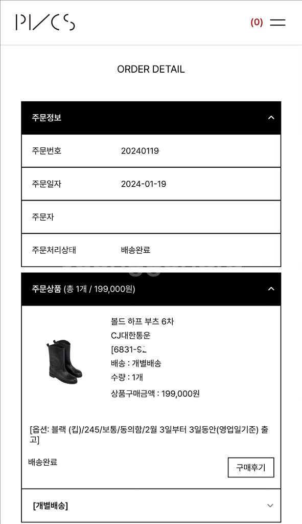 PVCS 볼드 하프 부츠 (영의정부츠) 245 새상품--7