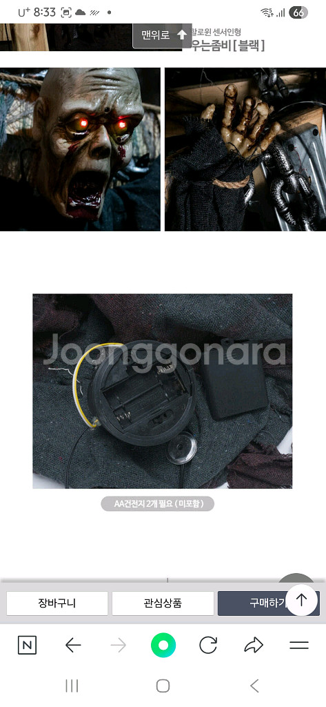 할로원 led진동 쌍둥이좀비--1