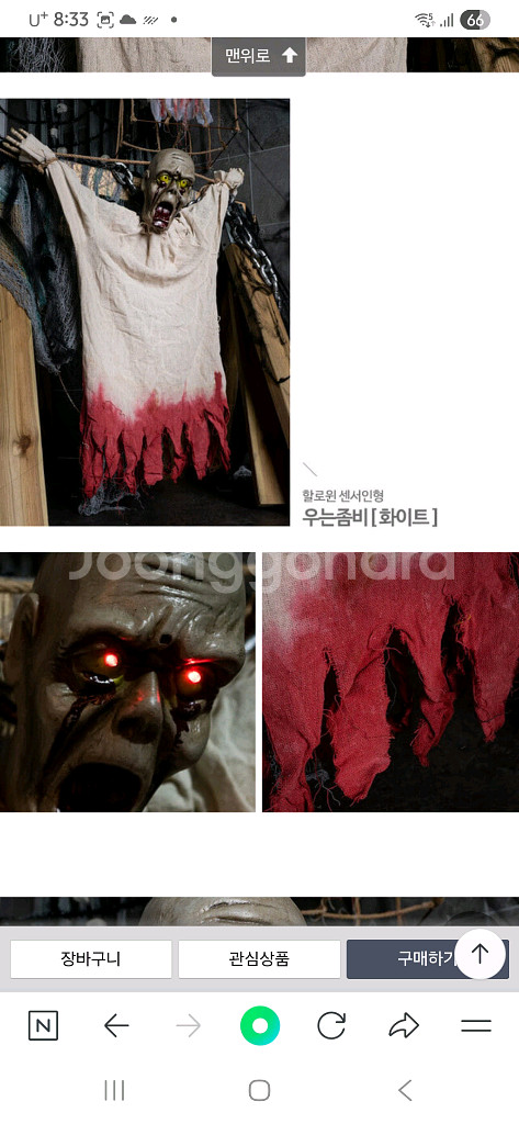 할로원 led진동 쌍둥이좀비--2