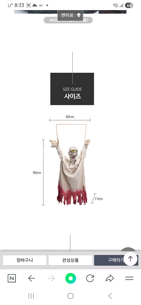 할로원 led진동 쌍둥이좀비--0