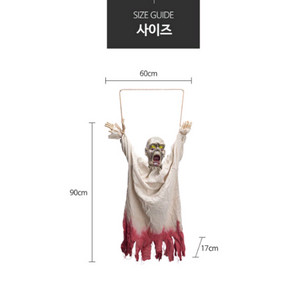 할로원 led진동 쌍둥이좀비