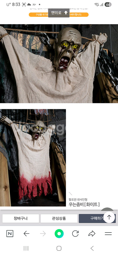 할로원 led진동 쌍둥이좀비--4