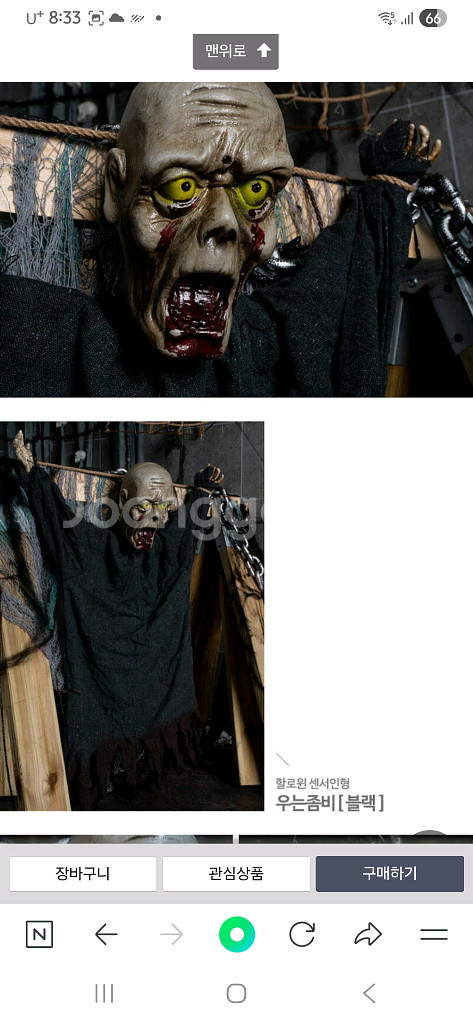 할로원 led진동 쌍둥이좀비--3