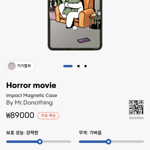 (미개봉) S25U 케이스티파이 두낫띵 임팩트케이스