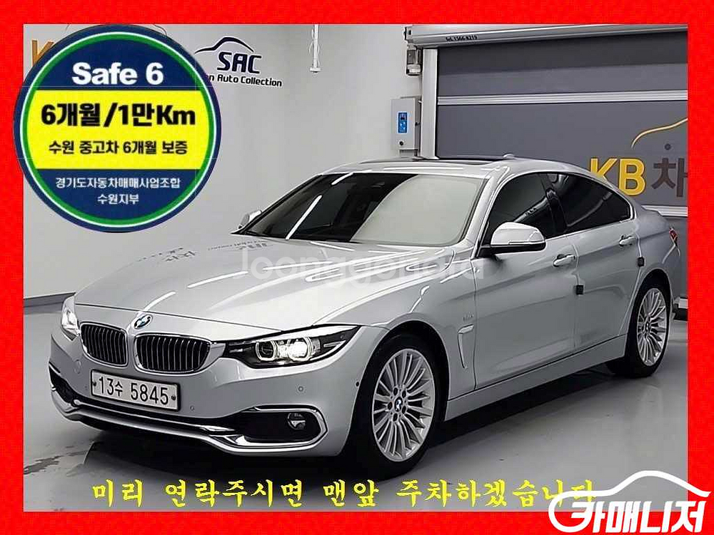 [BMW]4시리즈 (F32) 420i 그란쿠페 럭셔리--0