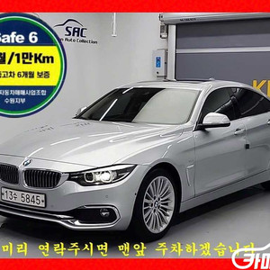 [BMW]4시리즈 (F32) 420i 그란쿠페 럭셔리