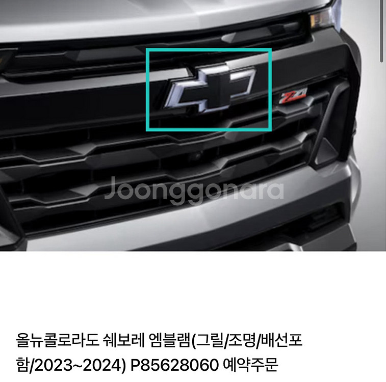 콜로라도 엠블럼--0