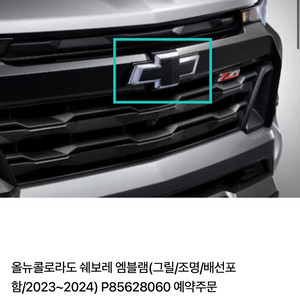 콜로라도 엠블럼