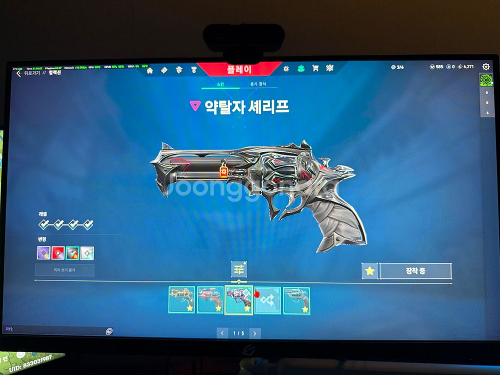 발로란트 굿즈 판매합니다! 1대주입니다!--5