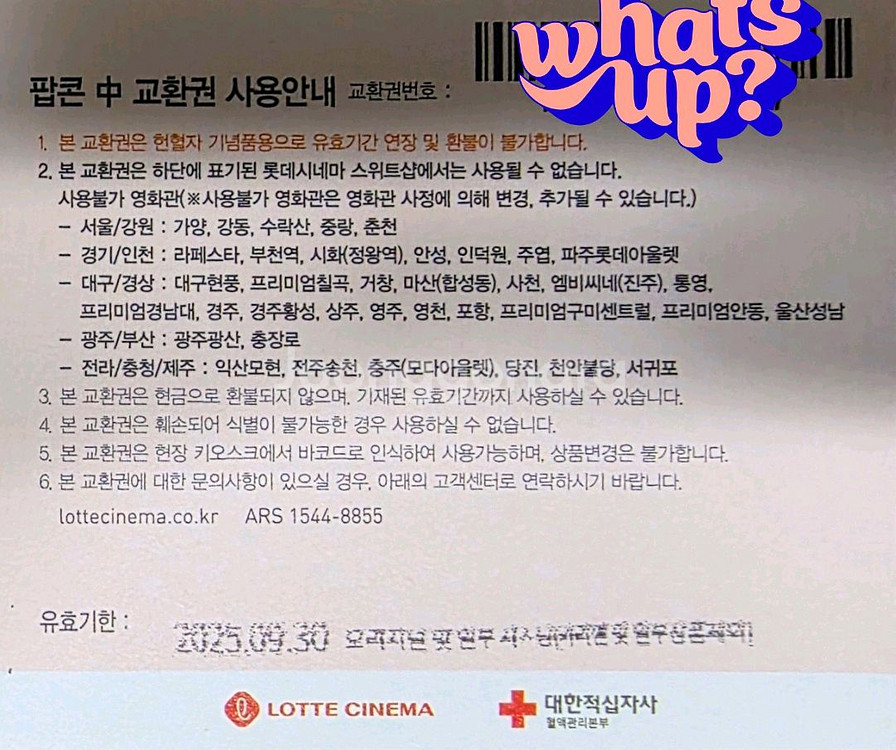 롯데시네마 팝콘(중)--1